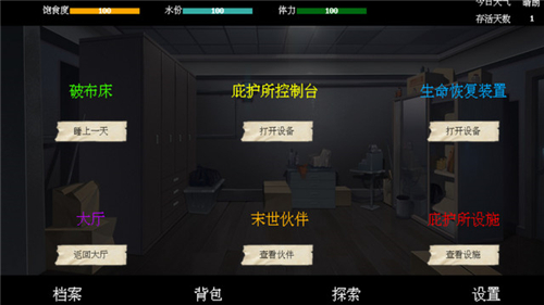 末世求存游戏下载-末世求存测试版下载v1.00.29