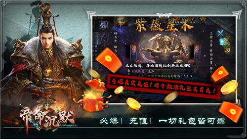 帝命沉默手游下载-帝命沉默最新版下载v4.5.1