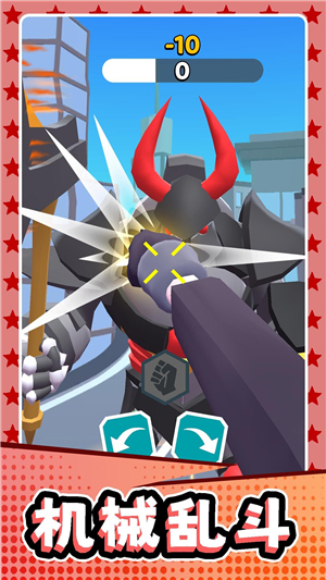 机器人都市乱斗