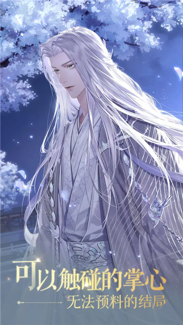 如鸢下载安装-如鸢2024最新版下载v1.19