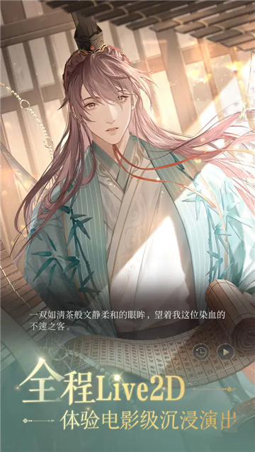 如鸢下载安装-如鸢2024最新版下载v1.19