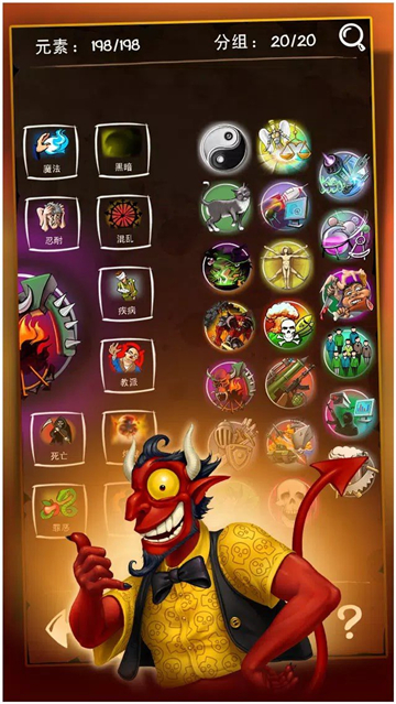 涂鸦恶魔游戏下载-涂鸦恶魔汉化版下载v2.5.9