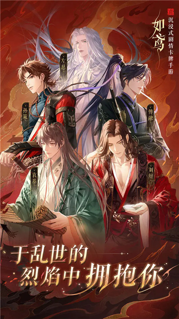 如鸢下载安装-如鸢2024最新版下载v1.19