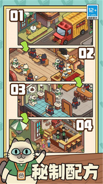 一家咖啡店游戏下载-一家咖啡店最新版下载v1.0.0