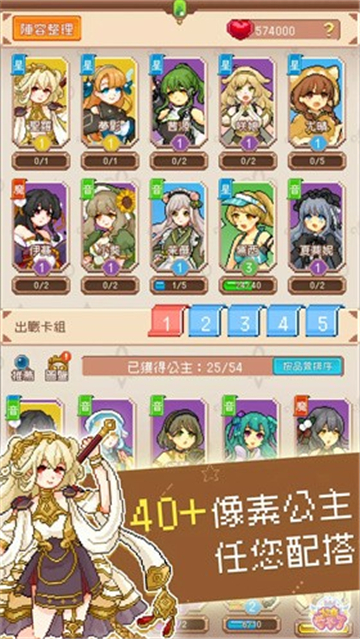 公主守不了汉化版下载-公主守不了最新版下载v1.0.0.1