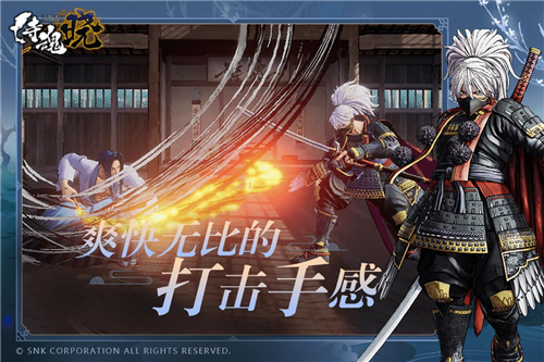 侍魂晓手游-侍魂晓手机版下载v1.0.4