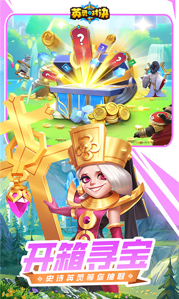 英灵对决下载-英灵对决安卓下载v1.21.0