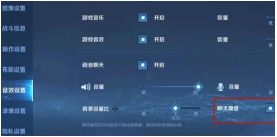 魔音变声器免费版