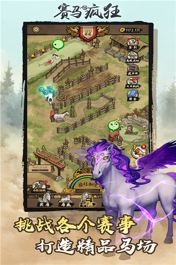 赛马也疯狂下载v3.5.0-赛马也疯狂手游下载安卓版