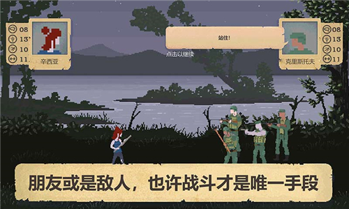 庇护所汉化版下载-庇护所最新版下载V1.0