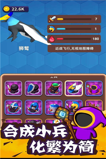 兵团出击手游下载v2.2.8-兵团出击手游下载手机版