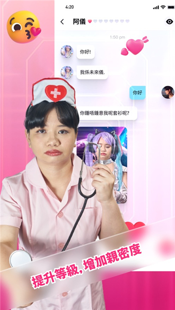 阿儀我的AI女友下载-阿仪我的ai女友下载V1.16