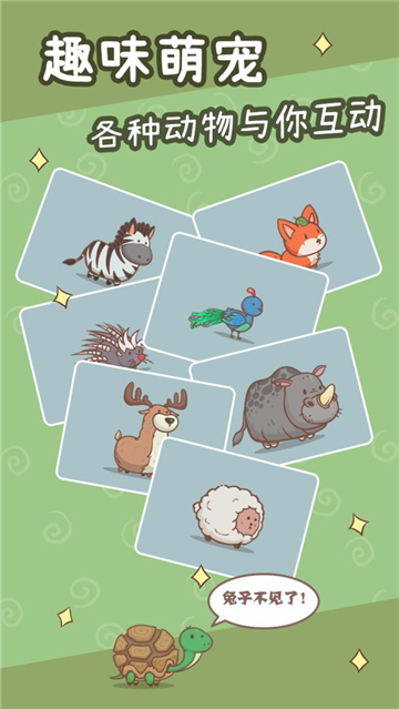 奥利的庄园最新版本下载-奥利的庄园最新版免广告下载v1.3.24