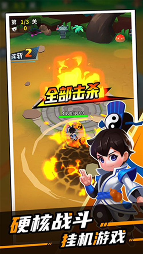 道士下山手游安装下载-道士下山手游安卓版下载V2.0