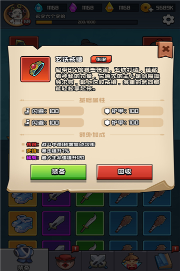 挂机练功打boss手游下载v1.2.0-挂机练功打boss手游安卓版下载