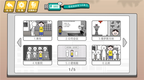 情商天花板下载安装-情商天花板手机版下载V1.1.6