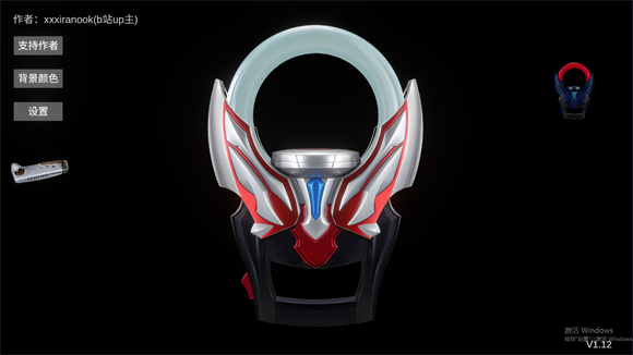 欧布圆环模拟器手机版下载-欧布圆环游戏最新中文版下载v1.6