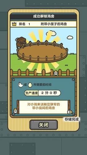 一群小辣鸡手游下载v1.5.4-一群小辣鸡手游汉化版下载