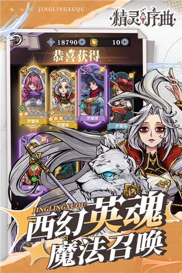 精灵序曲游戏免费下载-精灵序曲游戏安卓版下载V2.10.0