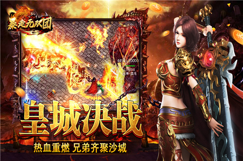 暴走无双团免广告下载-暴走无双团折相思下载V1.0.0