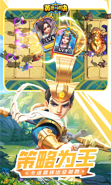 英灵对决下载-英灵对决安卓下载v1.21.0