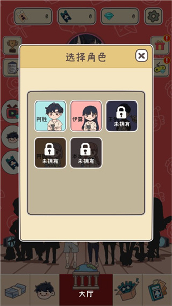 up主养成记手机版