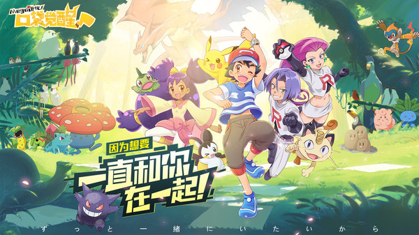 口袋觉醒32ss版最新版本下载-口袋觉醒32ss版gm下载V3.1.0.99546