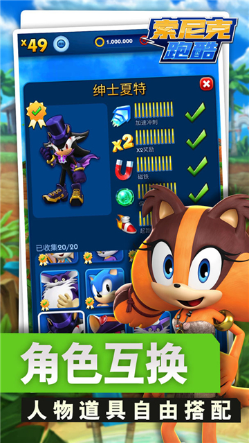 索尼克跑酷中文版-索尼克跑酷游戏下载