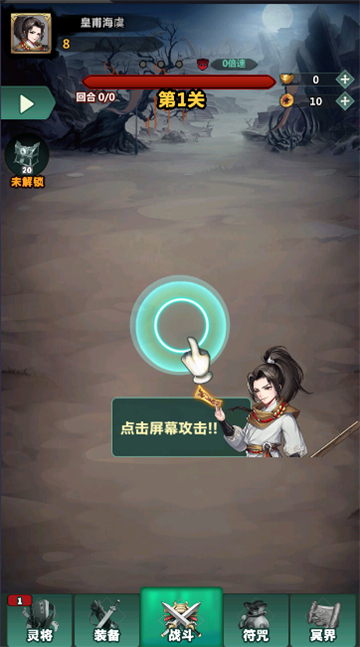 降灵阴阳录游戏下载-降灵阴阳录最新版下载v1.0.9