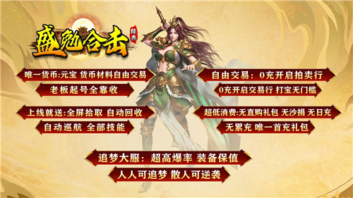 盛勉合击手游下载-盛勉合击最新版下载v4.5.2