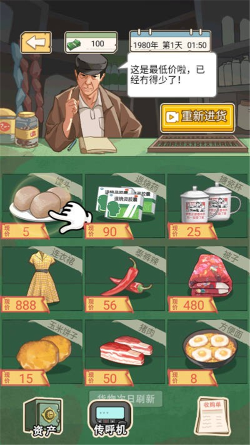 重生改造逆袭免广告下载-重生改造逆袭游戏下载v1.0