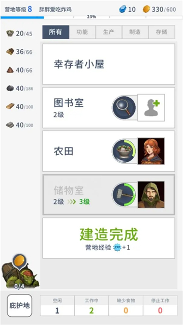 庇护地传说手游下载-庇护地传说最新版下载v1.6.2