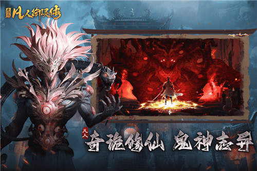 凡人御灵传安卓版安卓下载-凡人御灵传安卓版下载V1.0.3