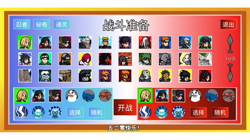 像素火影luogai最新版下载-像素火影luogai安卓版下载V1.1