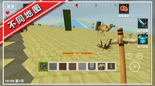 像素方块建造生存游戏下载-像素方块建造生存最新版下载v1.0