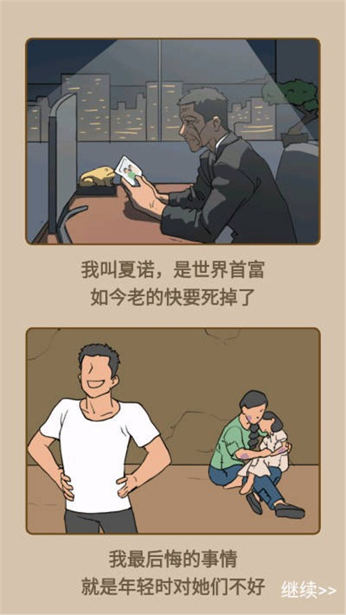 重生改造逆袭免广告下载-重生改造逆袭游戏下载v1.0