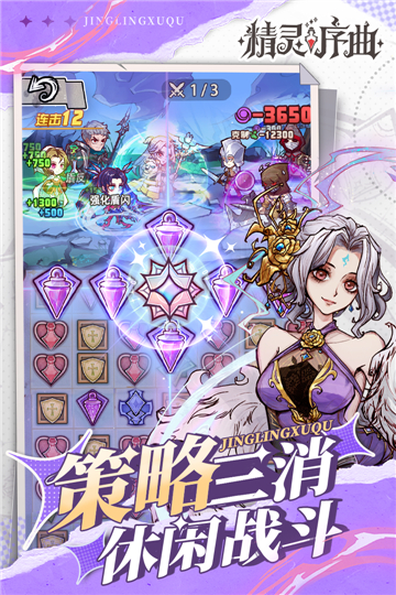 精灵序曲游戏免费下载-精灵序曲游戏安卓版下载V2.10.0