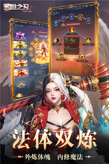 永恒之刃游戏下载-永恒之刃最新版下载V1.0