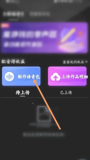 魔音变声器免费版