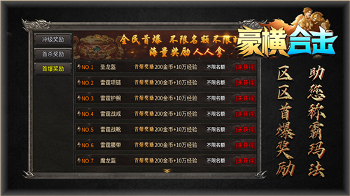 豪横合击手游下载-豪横合击最新版下载v4.5.2