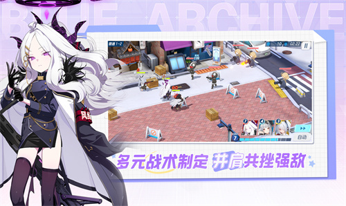 蔚蓝档案手游下载v1.9.1-蔚蓝档案手游下载