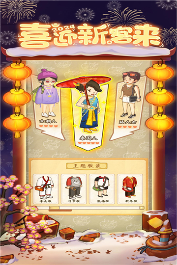 爸爸的面馆下载v5.3.11-爸爸的面馆下载安卓版