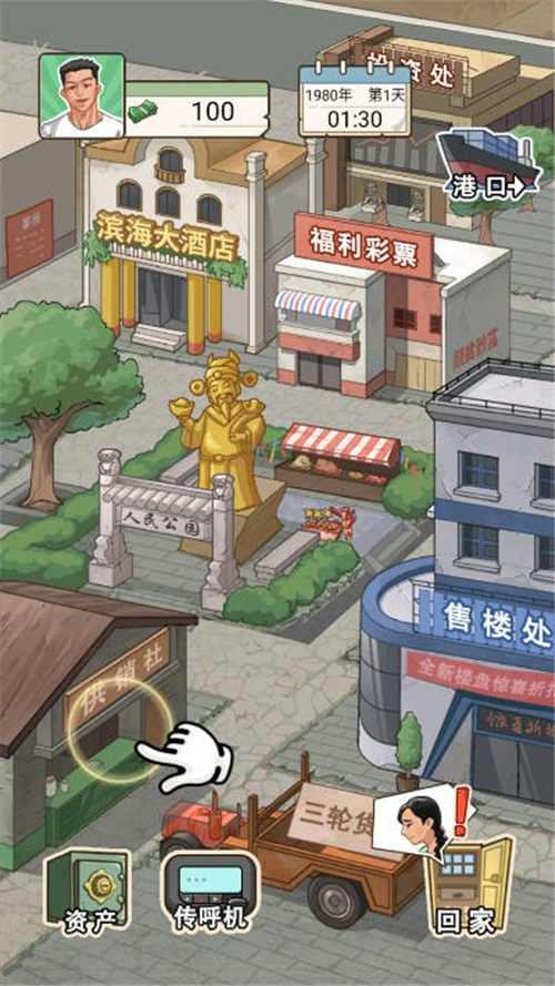 重生改造逆袭免广告下载-重生改造逆袭游戏下载v1.0