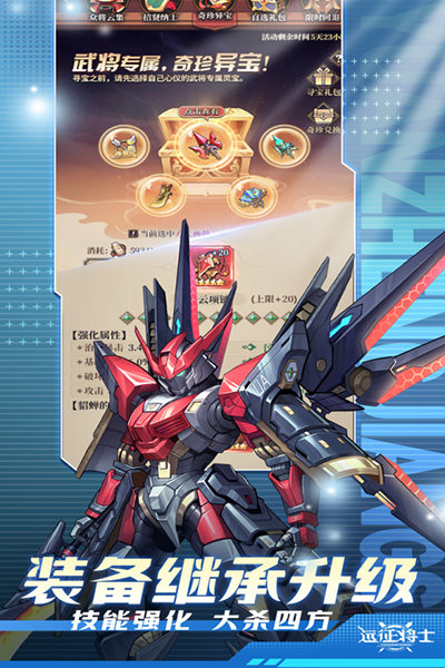远征将士安卓版下载v2.0-远征将士安卓版手游下载