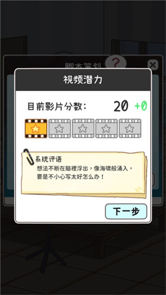 up主养成记手机版