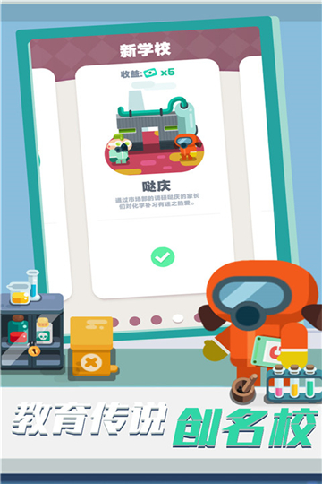 我的培训学校中文版-我的培训学校下载v1.31