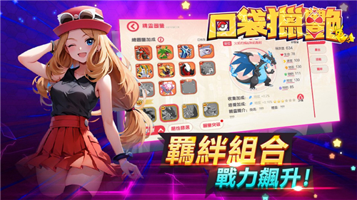 口袋猎艳手游下载-口袋猎艳手游2024最新版下载V1.240120