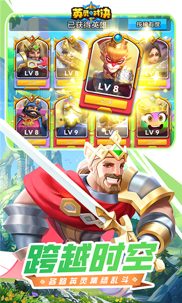 英灵对决下载-英灵对决安卓下载v1.21.0