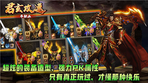 君玄攻速单职业手游下载-君玄攻速单职业最新版下载v4.5.1