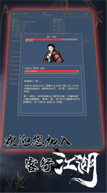 客行江湖游戏下载-客行江湖安卓版下载v1.0.0